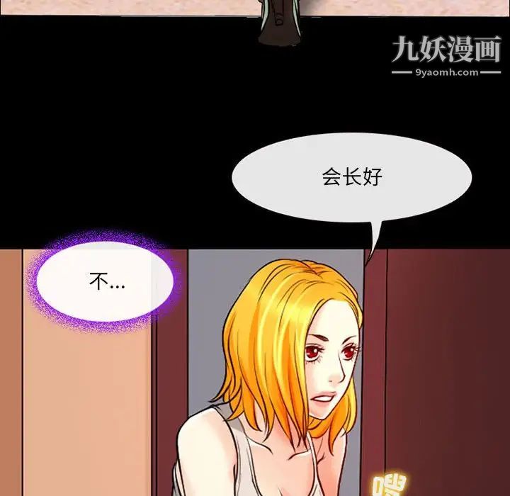 《耳畔的神音》漫画最新章节第15话免费下拉式在线观看章节第【31】张图片