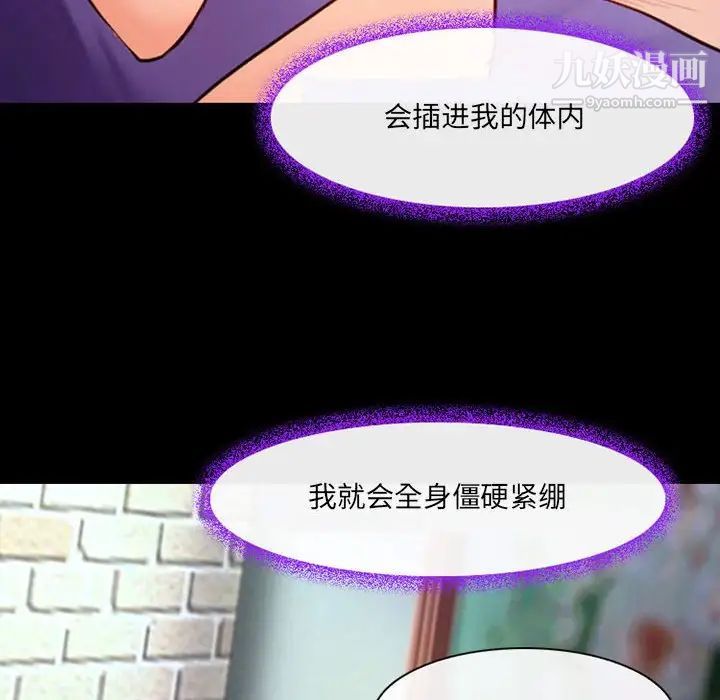 《耳畔的神音》漫画最新章节第15话免费下拉式在线观看章节第【98】张图片