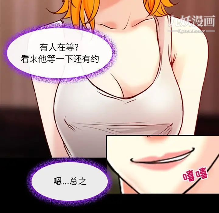 《耳畔的神音》漫画最新章节第15话免费下拉式在线观看章节第【42】张图片