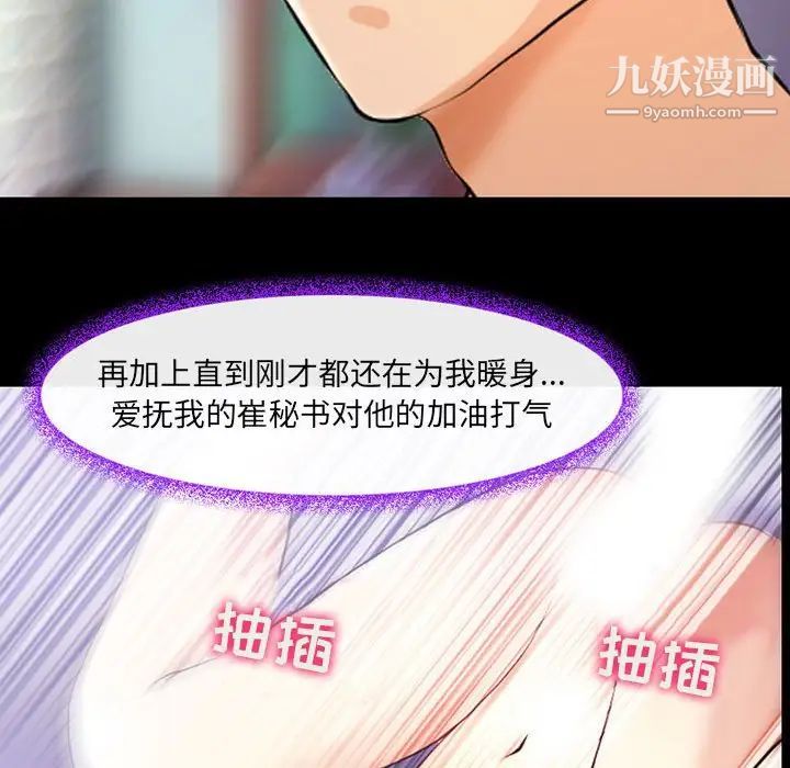 《耳畔的神音》漫画最新章节第15话免费下拉式在线观看章节第【108】张图片