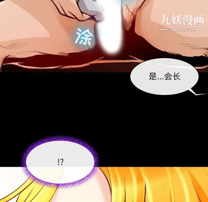 《耳畔的神音》漫画最新章节第15话免费下拉式在线观看章节第【89】张图片