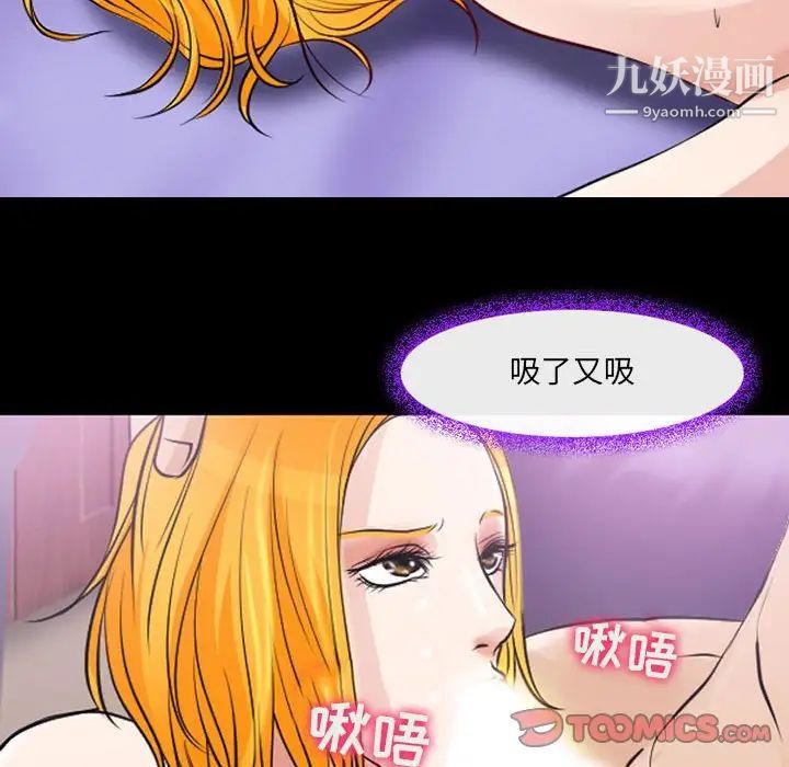 《耳畔的神音》漫画最新章节第15话免费下拉式在线观看章节第【117】张图片