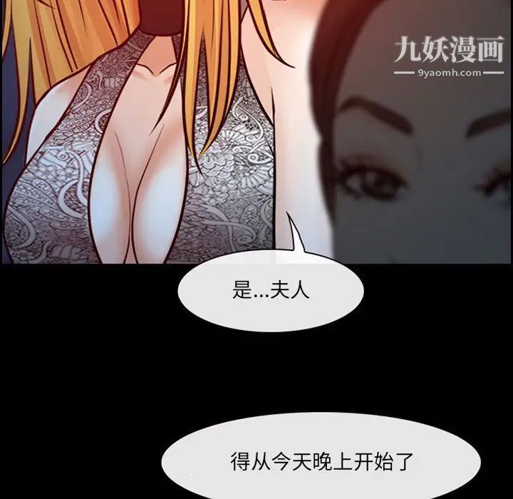 《耳畔的神音》漫画最新章节第15话免费下拉式在线观看章节第【134】张图片