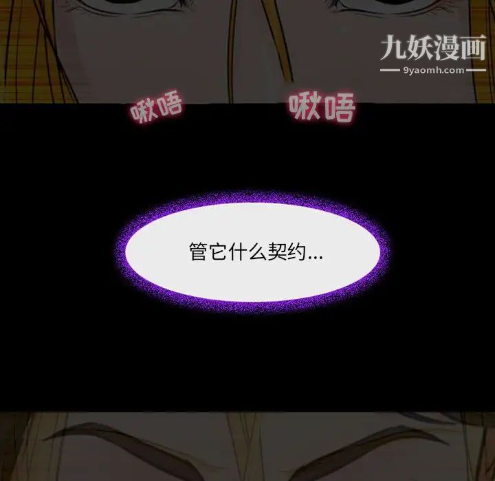 《耳畔的神音》漫画最新章节第15话免费下拉式在线观看章节第【120】张图片