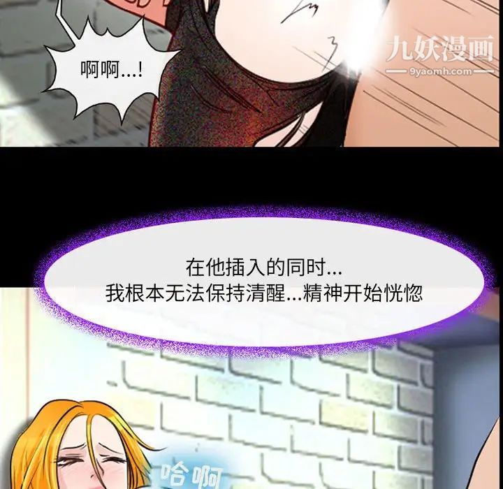 《耳畔的神音》漫画最新章节第15话免费下拉式在线观看章节第【83】张图片