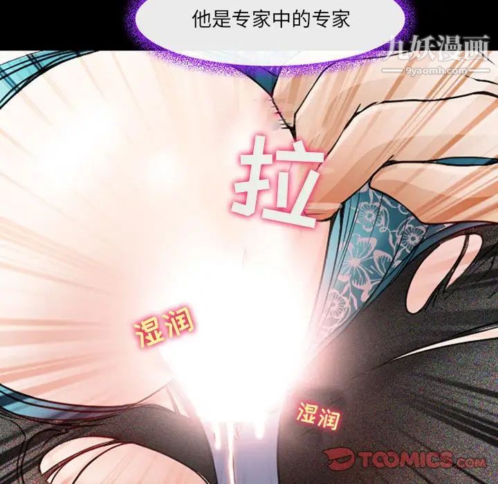 《耳畔的神音》漫画最新章节第15话免费下拉式在线观看章节第【81】张图片