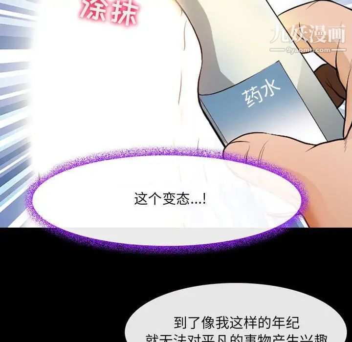 《耳畔的神音》漫画最新章节第15话免费下拉式在线观看章节第【92】张图片