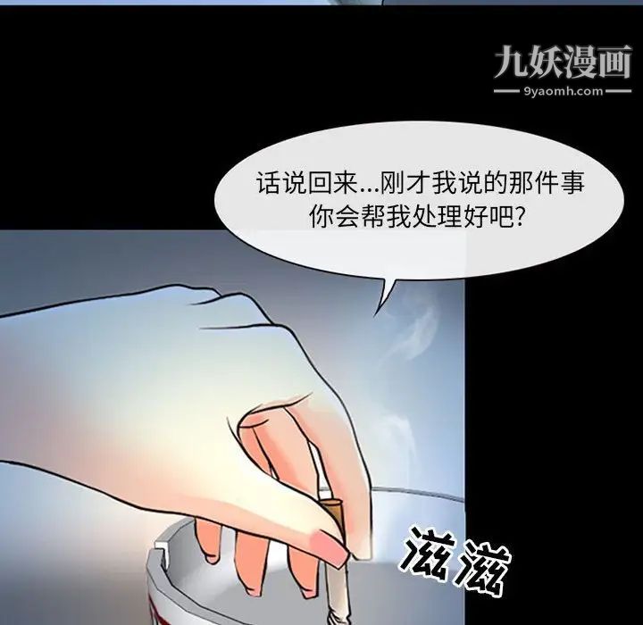 《耳畔的神音》漫画最新章节第15话免费下拉式在线观看章节第【130】张图片