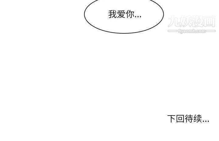 《耳畔的神音》漫画最新章节第16话免费下拉式在线观看章节第【133】张图片