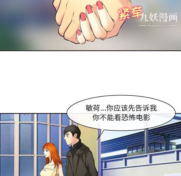 《耳畔的神音》漫画最新章节第16话免费下拉式在线观看章节第【63】张图片