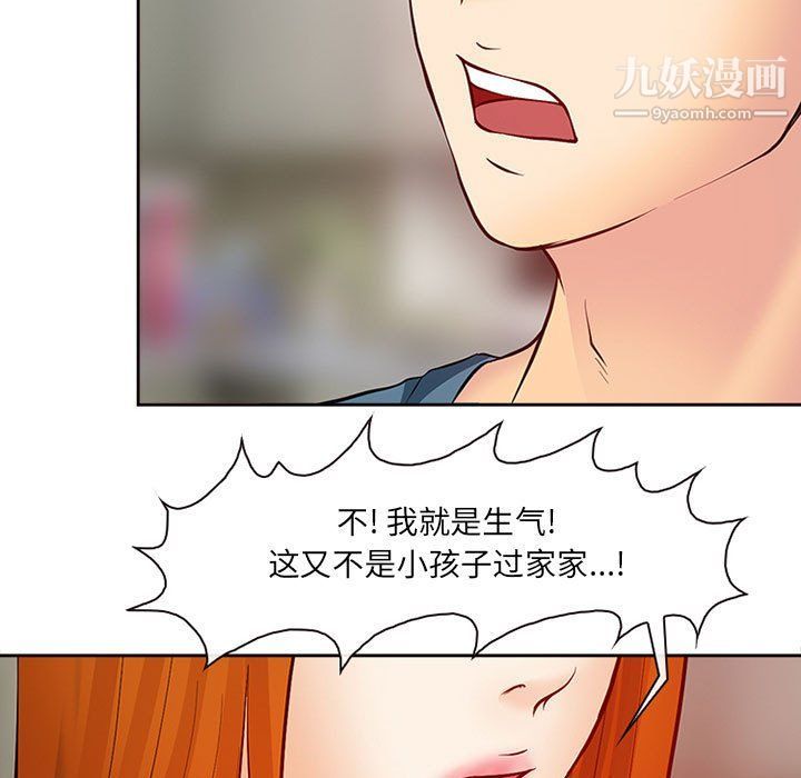 《耳畔的神音》漫画最新章节第16话免费下拉式在线观看章节第【99】张图片