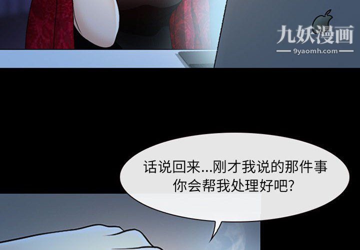 《耳畔的神音》漫画最新章节第16话免费下拉式在线观看章节第【4】张图片