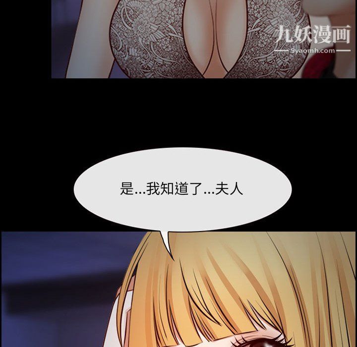 《耳畔的神音》漫画最新章节第16话免费下拉式在线观看章节第【10】张图片