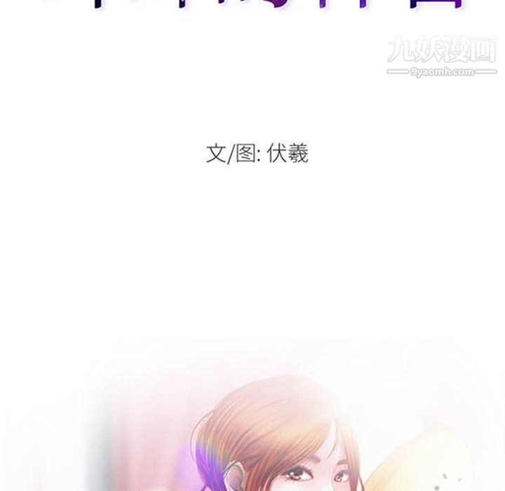 《耳畔的神音》漫画最新章节第16话免费下拉式在线观看章节第【14】张图片