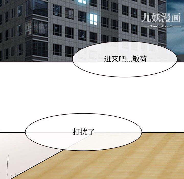 《耳畔的神音》漫画最新章节第16话免费下拉式在线观看章节第【71】张图片