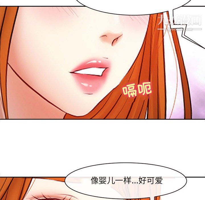 《耳畔的神音》漫画最新章节第16话免费下拉式在线观看章节第【90】张图片