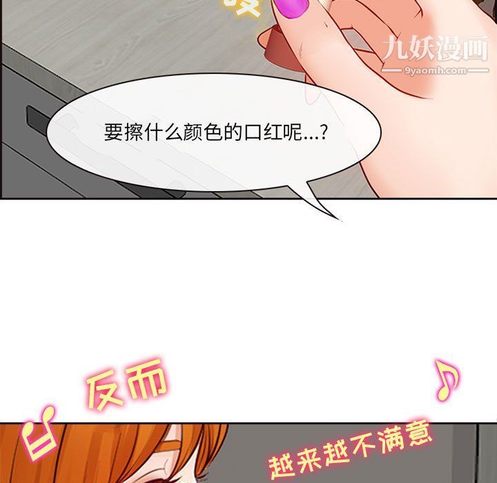 《耳畔的神音》漫画最新章节第16话免费下拉式在线观看章节第【26】张图片