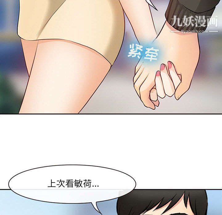 《耳畔的神音》漫画最新章节第16话免费下拉式在线观看章节第【65】张图片