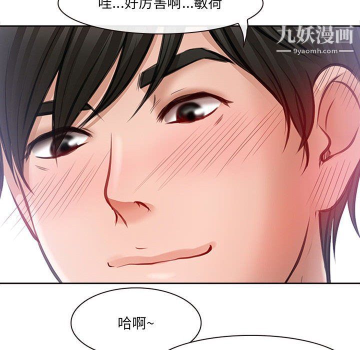 《耳畔的神音》漫画最新章节第16话免费下拉式在线观看章节第【88】张图片