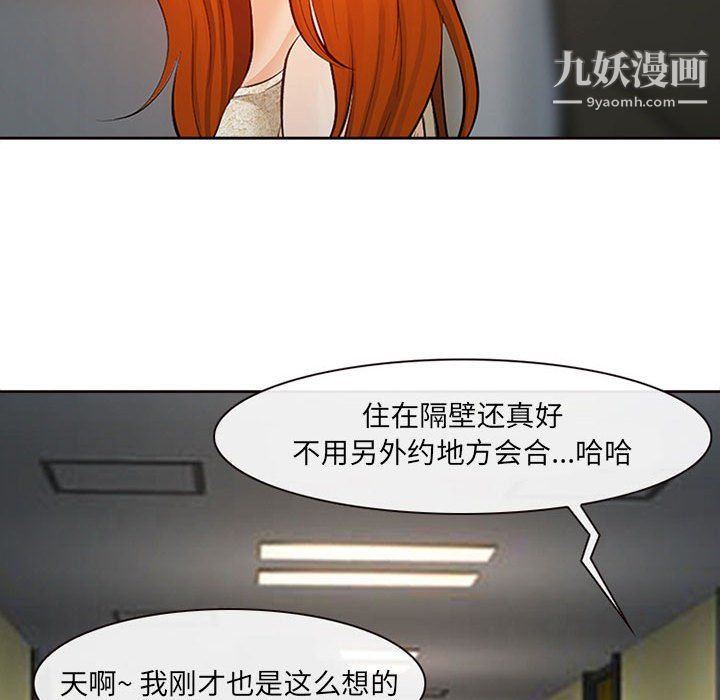 《耳畔的神音》漫画最新章节第16话免费下拉式在线观看章节第【53】张图片