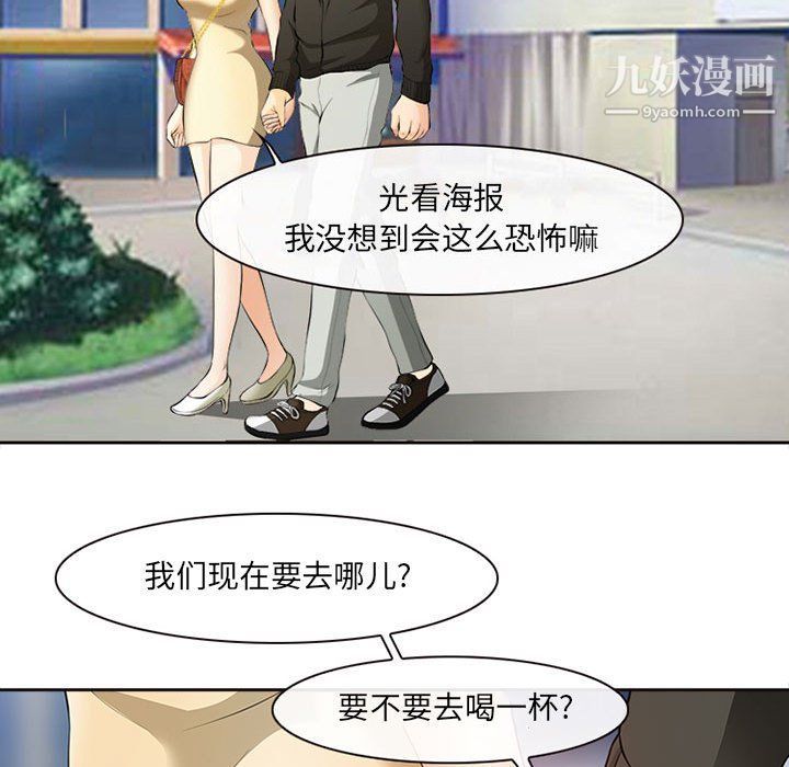 《耳畔的神音》漫画最新章节第16话免费下拉式在线观看章节第【64】张图片