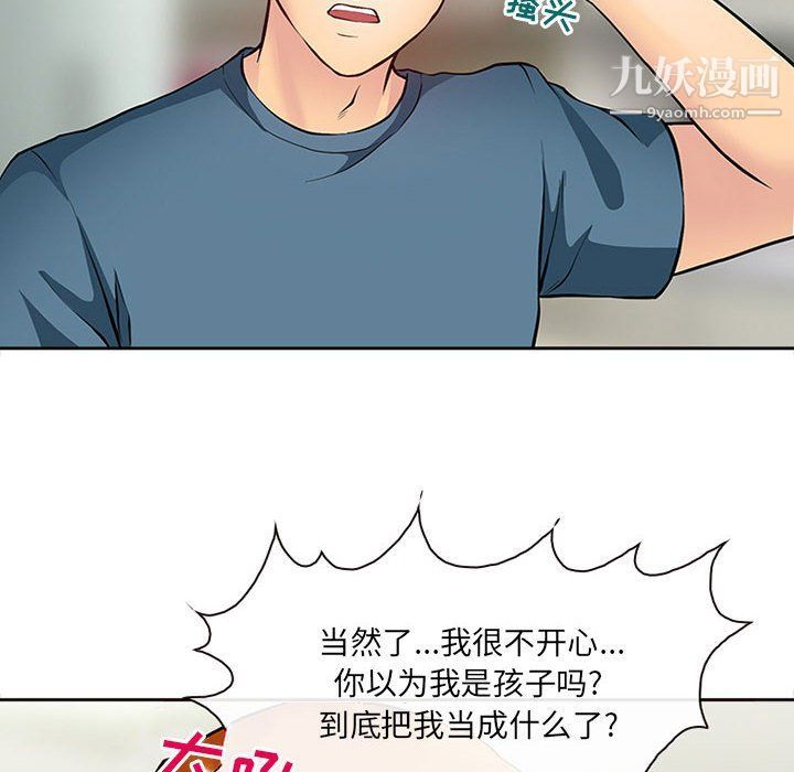 《耳畔的神音》漫画最新章节第16话免费下拉式在线观看章节第【96】张图片