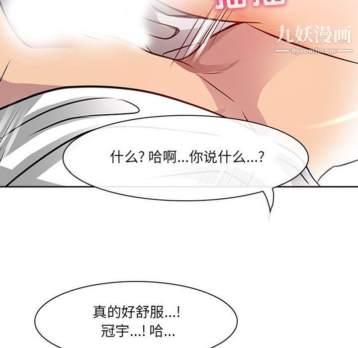 《耳畔的神音》漫画最新章节第16话免费下拉式在线观看章节第【131】张图片