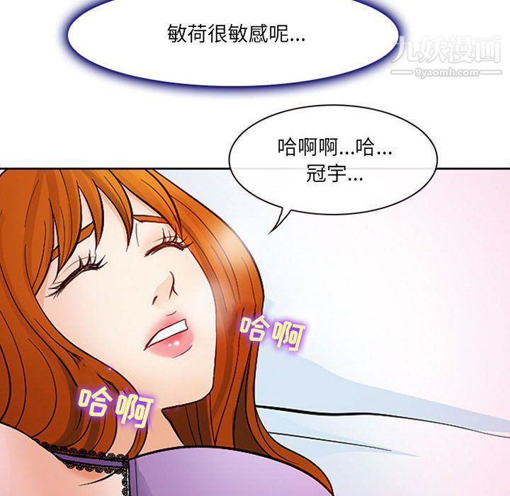 《耳畔的神音》漫画最新章节第16话免费下拉式在线观看章节第【117】张图片