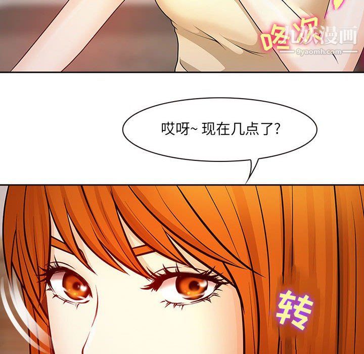 《耳畔的神音》漫画最新章节第16话免费下拉式在线观看章节第【32】张图片