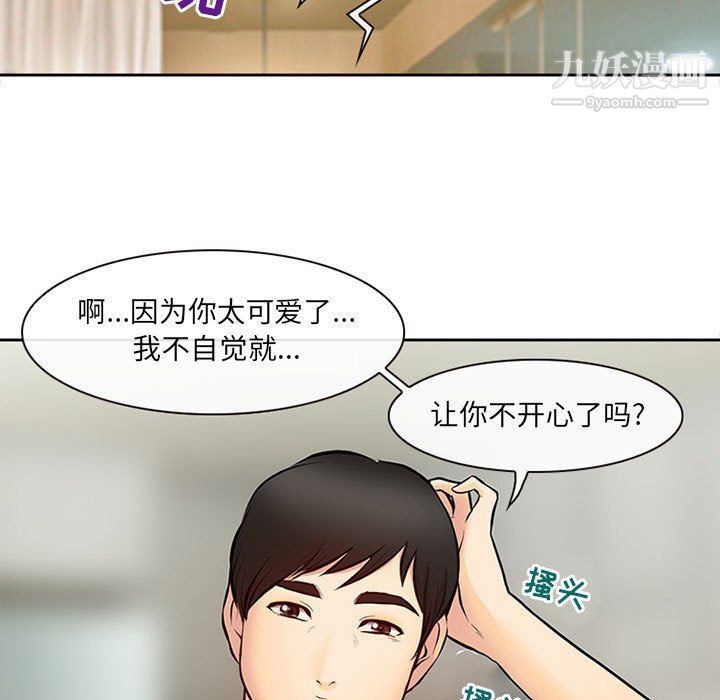 《耳畔的神音》漫画最新章节第16话免费下拉式在线观看章节第【95】张图片