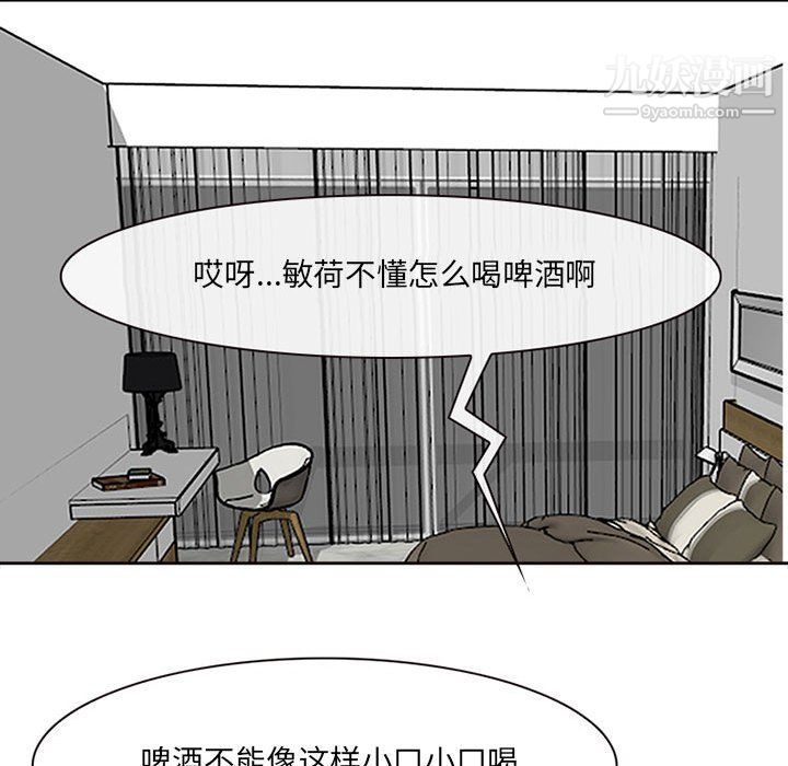 《耳畔的神音》漫画最新章节第16话免费下拉式在线观看章节第【73】张图片