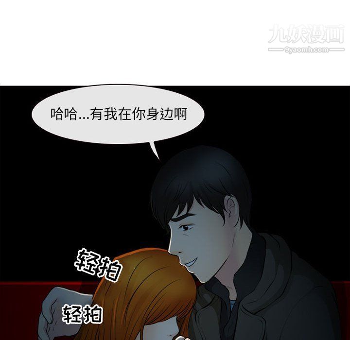 《耳畔的神音》漫画最新章节第16话免费下拉式在线观看章节第【61】张图片