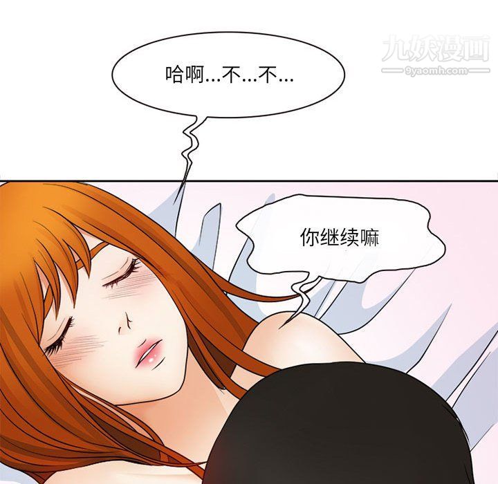 《耳畔的神音》漫画最新章节第16话免费下拉式在线观看章节第【123】张图片