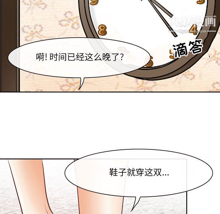 《耳畔的神音》漫画最新章节第16话免费下拉式在线观看章节第【34】张图片