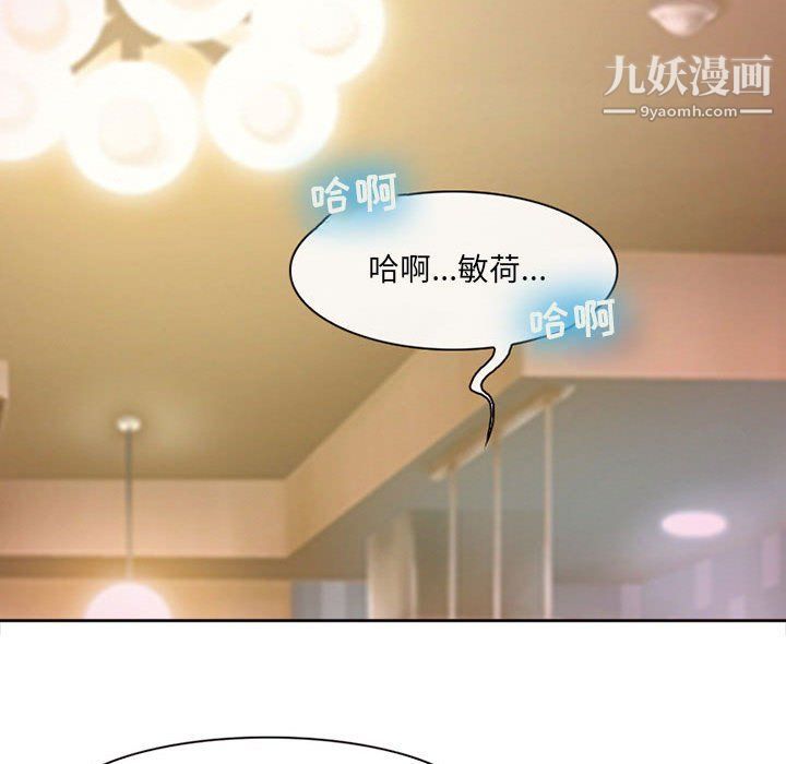 《耳畔的神音》漫画最新章节第16话免费下拉式在线观看章节第【110】张图片