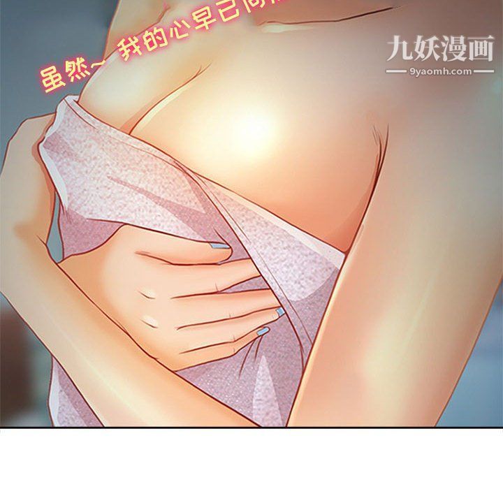 《耳畔的神音》漫画最新章节第16话免费下拉式在线观看章节第【22】张图片