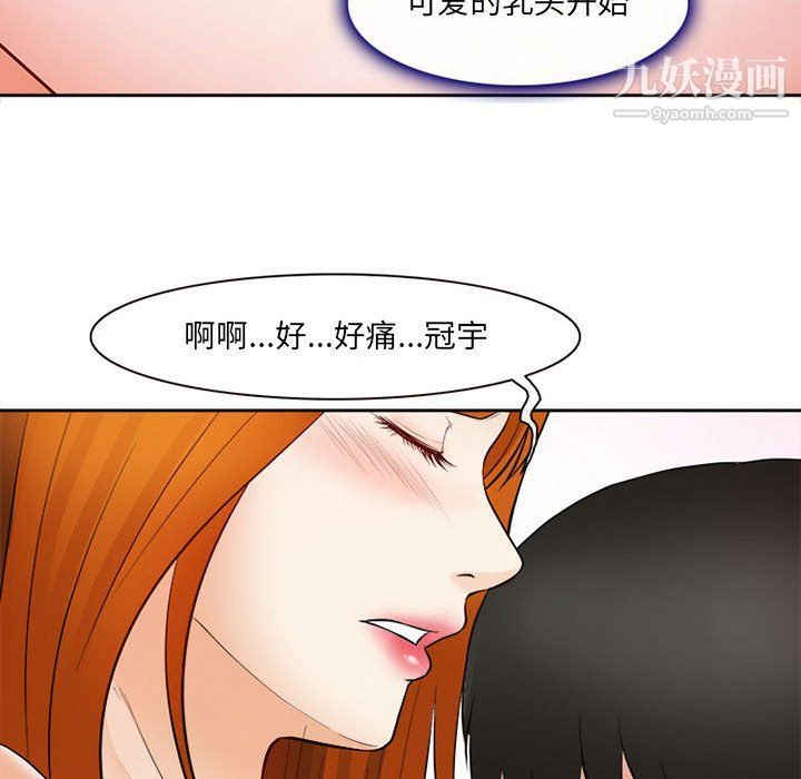 《耳畔的神音》漫画最新章节第16话免费下拉式在线观看章节第【121】张图片