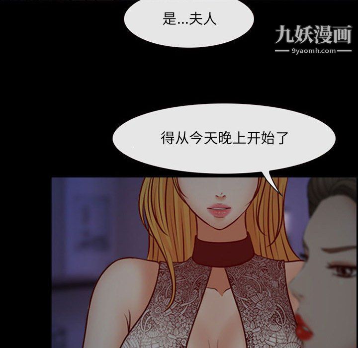 《耳畔的神音》漫画最新章节第16话免费下拉式在线观看章节第【9】张图片