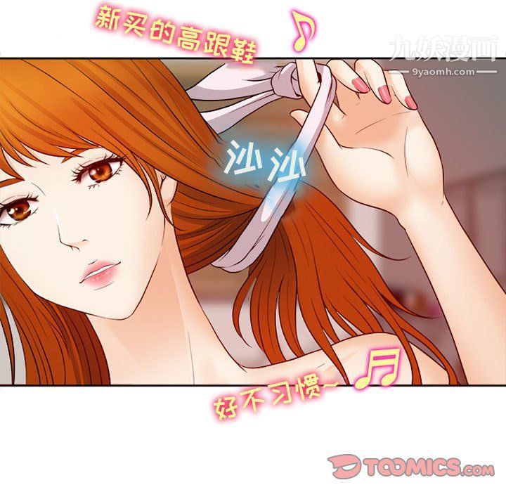 《耳畔的神音》漫画最新章节第16话免费下拉式在线观看章节第【24】张图片