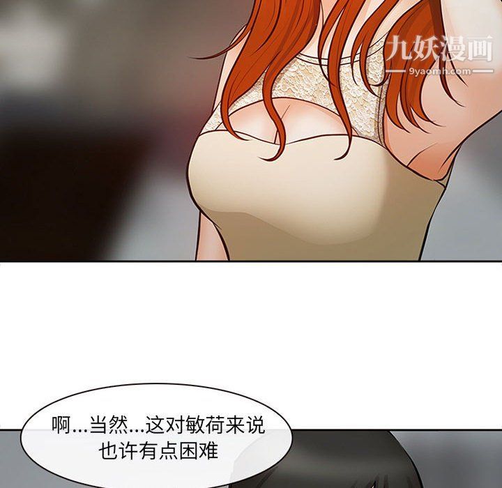 《耳畔的神音》漫画最新章节第16话免费下拉式在线观看章节第【81】张图片