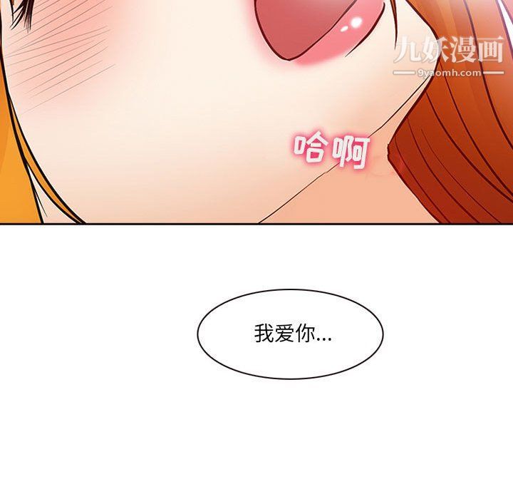 《耳畔的神音》漫画最新章节第17话免费下拉式在线观看章节第【8】张图片