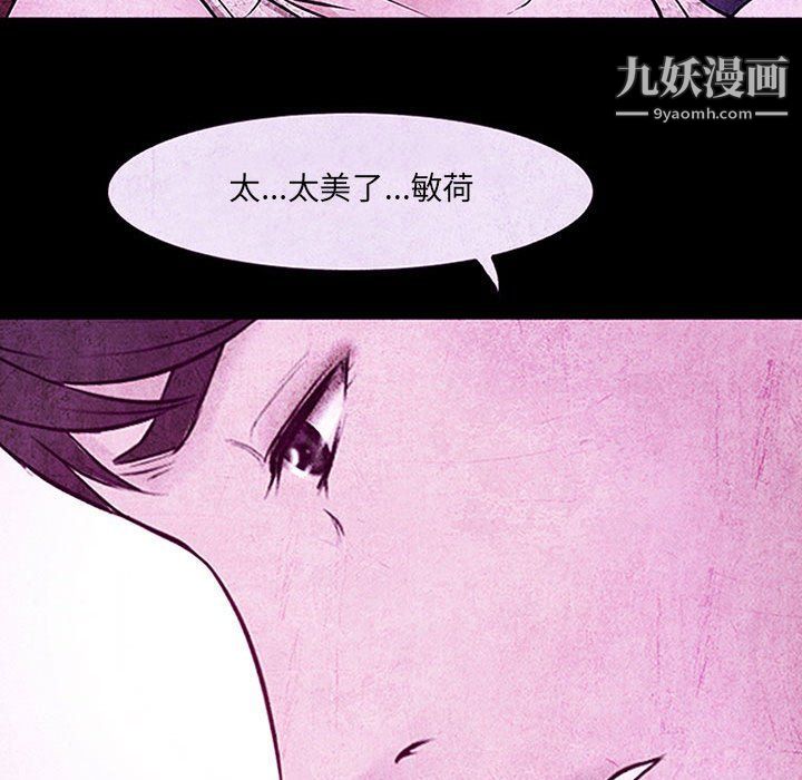 《耳畔的神音》漫画最新章节第17话免费下拉式在线观看章节第【54】张图片