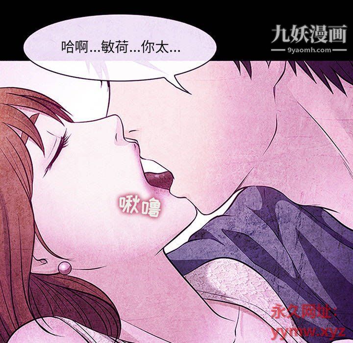 《耳畔的神音》漫画最新章节第17话免费下拉式在线观看章节第【53】张图片