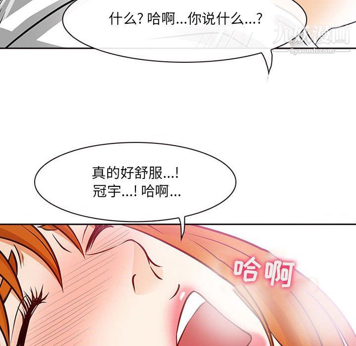 《耳畔的神音》漫画最新章节第17话免费下拉式在线观看章节第【7】张图片