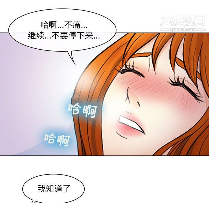 《耳畔的神音》漫画最新章节第17话免费下拉式在线观看章节第【21】张图片