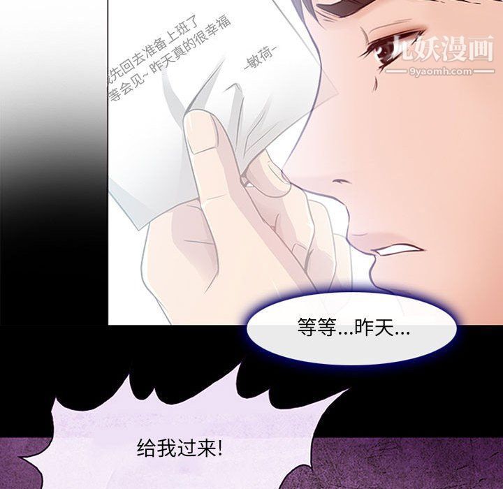 《耳畔的神音》漫画最新章节第17话免费下拉式在线观看章节第【46】张图片