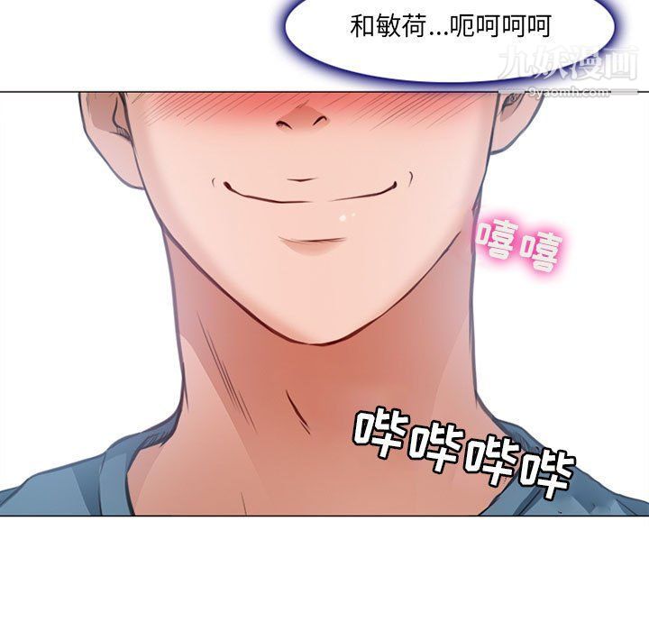 《耳畔的神音》漫画最新章节第17话免费下拉式在线观看章节第【63】张图片