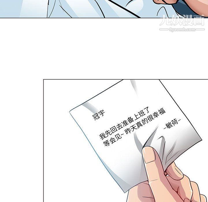 《耳畔的神音》漫画最新章节第17话免费下拉式在线观看章节第【43】张图片