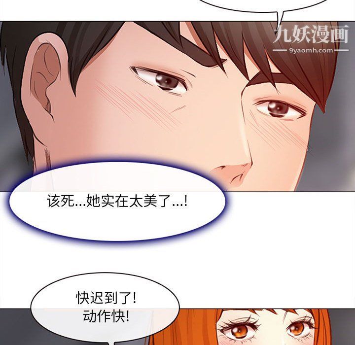 《耳畔的神音》漫画最新章节第17话免费下拉式在线观看章节第【75】张图片