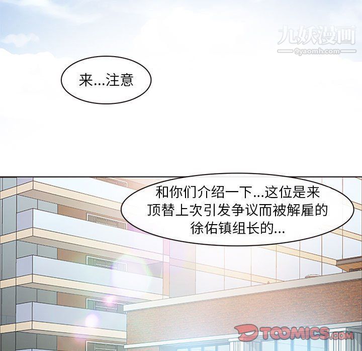 《耳畔的神音》漫画最新章节第17话免费下拉式在线观看章节第【82】张图片